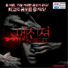 [VCD] 메신져 (죽은자들의경고)