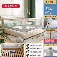 OSHome 寶寶床圍欄 可升降嬰兒床護欄 兒童防摔床擋板 垂直升降加高防摔, 米白拼【分離升降-可拆洗布套】,1.8米/1.9米加大雙人床兩面裝