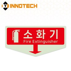 소화기 위치표시 표지판 아크릴 F116-7(2EA 1SET), 레드 F116-7, 1세트