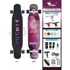 성인용롱보드 레저용 조카선물 스케이트보드, 1개, 42인치 V-브릿지 7칸 아메시스트