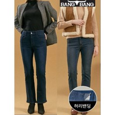 뱅뱅 여성 더블기모 세미 부츠컷 스판 데님 1+1 211181