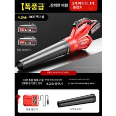 우다WODA 엔진송풍기 송풍기 청소기 엔진 청소 대포, 4.0Ah 고풍량 2배터리 1충전기, 1개