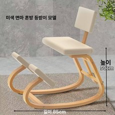 머스코 인체공학적 컴퓨터 의자 학생용 편안한 등받이, PP 받침대, 360 팔걸이, 베이지 면 혼방 등받이