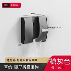 【妃雪森】五鉤隱形折疊掛鉤，黑色/金色，長38.2cm，免打孔/打孔皆可安裝, 1個, 槍灰色單鈎