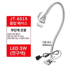 스탠드 재봉틀 공작용 부착형 3W 호환 조명, jt 6019 웜 3w 220v B, 기본 모델명/품번