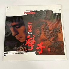 範宗沛 孽子 配樂鬼才 LP黑膠唱片 風潮唱片 LP5260, 如圖, 詳見包裝