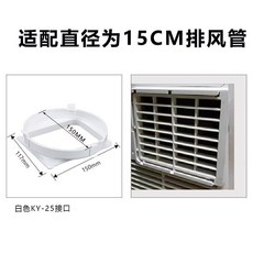 移動空調窗戶排風管接頭 擋板接口配件, 1個, 5號機身KY-25接頭
