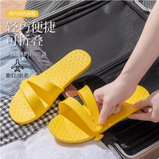 良品集 摺疊拖鞋 輕巧便攜可拆疊 防滑耐磨 居家旅行出差適用, 1個, 黃色【升級款】,S碼(適合35/36), 黃色【升級款】