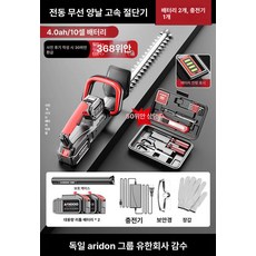 전동 조경톱 가지치기 화단 전기 전지 원예 충전식, 1개, 전력 표시 4.0ah 블레이드 킹 배터리 B, 기본 색상