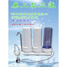 Doulton 丹頓淨水器，含一年份NSF濾心，生飲級矽藻級桌上型三道濾水器/淨水器(單溫), 1個, 矽藻級丹頓桌上型三道含一年份濾心(單溫),原始搭配(圖六)