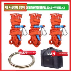 다방향 줄다리기 3인이상 세트 3인용 워크샵 레크레이션, 1개, B. 3인용 줄다리기 세트