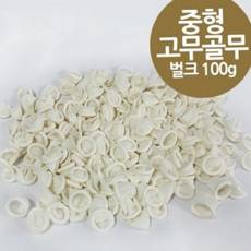 고무 골무 손가락 미끄럼 재봉 라텍스 골무 방지 국산 서류용 보호대 작업용 주방용 지폐 마개 보호