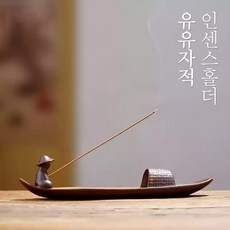 콜미리마 유유자적 자취선물 명상용품 향 인센스 스틱 홀더 인센스홀더, 한강과 노인