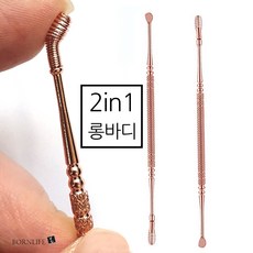 본라이프 2in1고급형 롱바디 로즈골드 고급형 스틸 위생 360도 나선형 스프링 귀파개 귀이개 귀후비개 귀지제거 귓밥제거 귀클리어 이어클리너 귀청소기 귀지제거 귀지청소기, 1개, 1개입