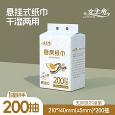 女主角 懸掛式廚房紙巾 200抽, 1個, 懸掛式紙巾200抽*1提 共200抽, 懸掛式紙巾200抽*1提 共200抽