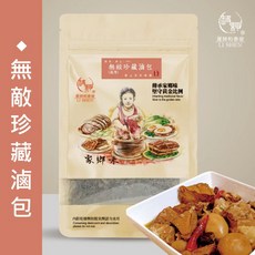 和春堂官方旗艦店 無敵珍藏萬用滷包 滷肉/滷菜/豆腐通通對味 滷味控懶人料理神器, 1個
