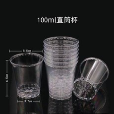 硬塑料杯一次性杯子航空杯品酒茶杯 毫升工廠直銷, 1個, 100ml  小茶杯,80只