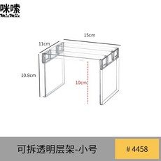 UAGG 冰箱收納置物架 多層滑動式冷藏分層架 冰箱內部空間整理神器 臺灣出貨, 迷你款層架-短號1只, 1個