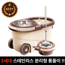 모든OK 회전 밀대 걸레 이동식 통돌이 물걸레, 1개