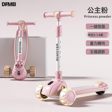 DFMEI 免安裝兒童滑板車3-12歲男女孩大童可摺疊踏板車滑滑車溜溜車, 1個, 公主粉一鍵摺疊+封閉閃光大輪