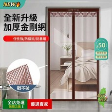 O 金剛網紗防蚊門簾 多尺寸可選 吸自粘式 透氣耐用 加密防蟲 防蚊 適用各種門框, 銀灰色,70*200