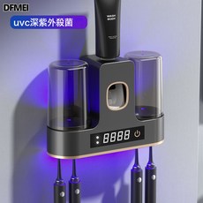 DFMEI 智能消毒牙刷架 紫外線殺菌烘乾壁掛式收納, 如圖, 槍灰色