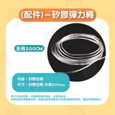 寵物自動門 免打孔 通道門, 1個, 選配(高耐用矽膠彈力繩)
