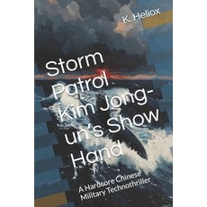 (영문도서)Storm Patrol: Kim Jong-un's Show Hand - A Hardcore Chinese Military Technothriller Paperback, Illumahara Press, English, 9781972830055