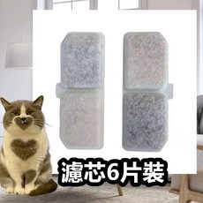 寵物飲水機 好清理寵物飲水機 防乾燒寵物循環活水飲水機 貓咪狗狗通用飲水機大容量飲水機 飲水機多重過濾濾心, 1個, UCK 濾芯 配件