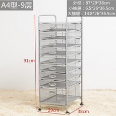 서류 트레이 정리대 이동식 서류함 사무실 파일 보관함 정리함, 드로 실버(A4) 9단