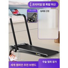 시노 러닝벨트 런닝머신 러닝 워킹패드 저소음 스마트, 우수모델 앱 12단 260kg 3단 10단, 기본 모델명/품번