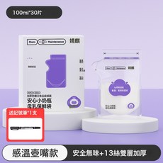 儲奶袋母乳儲存袋小容量200ML母乳奶粉保鮮袋一次性外出奶袋, 1個, 如圖:感溫壺嘴款100ml*30片-送記號筆安全無味+13絲雙層加