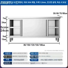 도어 스테인리스 주방 조립 1층 패스 작업대 식당 길이, 15 엔지니어링 150x60x80 단일