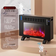 가정용 전기불멍 거실 장작 모닥불 카페 히터 실내벽난로, 리모컨, 기본 모델명/품번