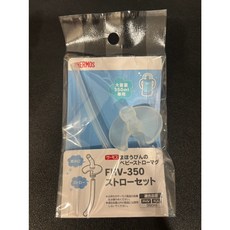 THERMOS 替換吸管組 FHV-350 FHV-250適用 吸管組 吸嘴, 1個, FHV-350(藍)