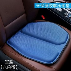 전립선방석 치질 엉덩이 전립선쿠션 보호용 자동차 방귀 사무실 감압 내심만 블루 R76, B. 이중 젤 블루