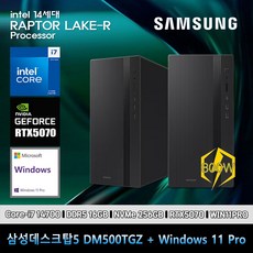 삼성 데스크탑 코어i7 14세대 RTX5070 컴퓨터 DM500TGZ-Zi7ADB-RTX5070 11PRO i7-14700 16GB SSD256GB 고사양, 미들타워, 블랙