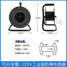特價卷線盤 線盤 卷線空盤 移動電纜盤 線纜盤 拖線盤 線軸電線盤 收線器, 1個, 小盤空盤手提