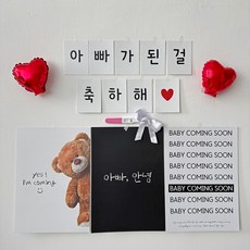 히얼투파티 포스터 남편 임밍아웃 풍선, 1세트, 임밍아웃포스터set_화이트