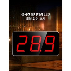 욕조 수영장 샤워기 겸용 디지털 온도계 LED 벽걸이형 방수 온도표시기, D_스타트 트렌드