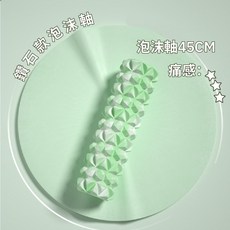鑽石款 泡沫軸 30CM 深度按摩 瑜珈柱, 1個, 【暈染綠白】鑽石款,30*8cm