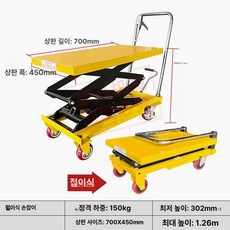 화물용 리프트기 테이블 유압식 이동식 소형 리프트카 미니 작업대 가정 테이블리프트 승강기, 1개