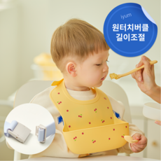 아이냠 원터치 버클형 아기 실리콘 턱받이 방수 길이 조절, 1개, 1개입, 체리