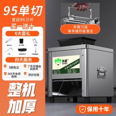 닭가슴살 슬라이서 1 8CM 전동 세절기 고기 메탈 85 기계 가오리 포트 5-0인치 - 기어 절단기, 4 커터블 블레이드 논스톱 95 싱글 메탈 기어 8CM, 5 0inch
