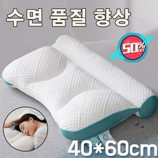 경추 견인 케어 베개 편안한 베개 수면 베개 경추 트러블 완화/수면의 질 개선/통기성 우수, 그레이*1+블루*1, 1개