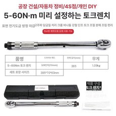 점화플러그 토크렌치 차량 스파크 단품 스패너 고정밀, 1개, 3 8 5-60N