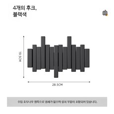 피아노 옷걸이 건반 원목 접이식 수납 벽걸이 행거 코트랙, 1개, 블랙 얇은 키 4개 28.8x20cm
