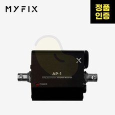 MYFIX(마이픽스) AP-1 안테나 부스터