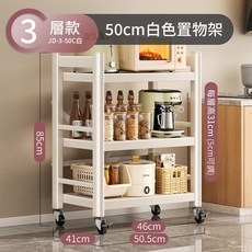 cobbe 卡貝 三層折疊收納架, 1個, JD-3-50C白,50cm落地置物架, 白