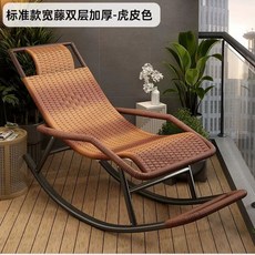 흔들의자 편안한 라운지체어 발코니 테라스 쿠션 휴식 등나무 안락 접이식 스윙체어, 1개, AA. 표준 너비 등나무 이중층 두꺼운 호피색